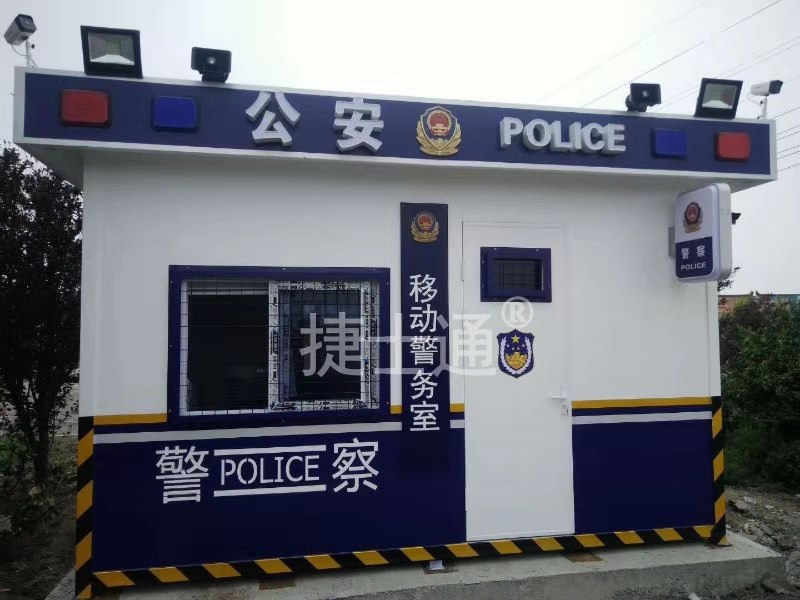 捷士通<font color='red'>警亭</font>生產(chǎn)廠家、治